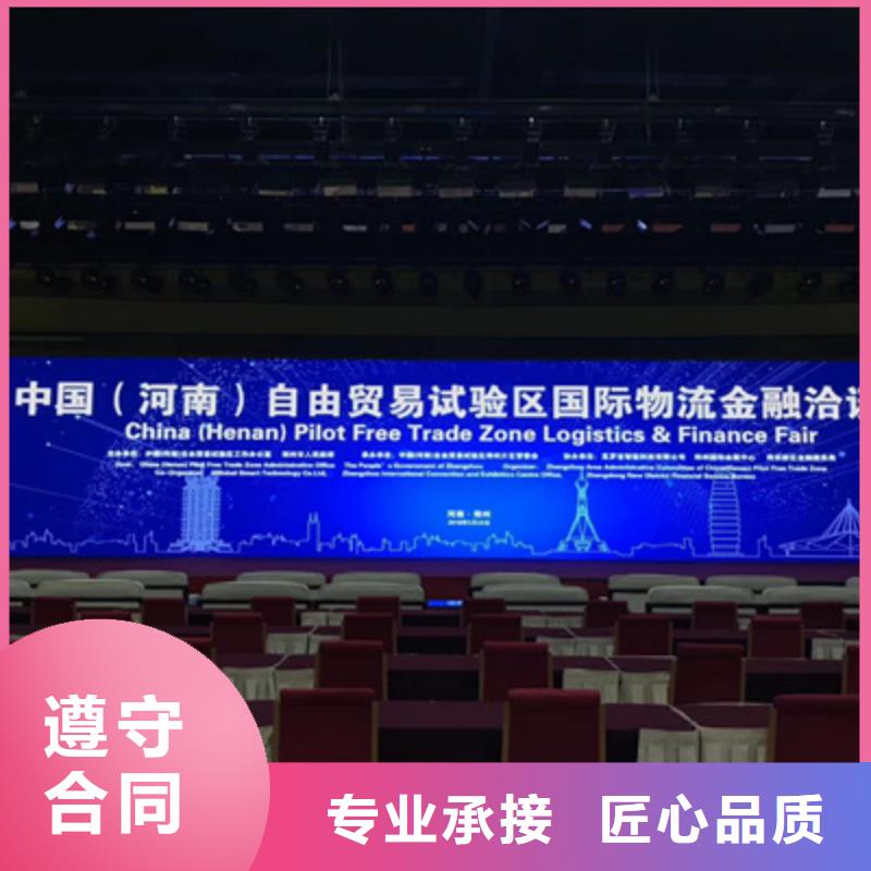 【 设备租赁,开业庆典公司解决方案】普庆舞台地毯出租