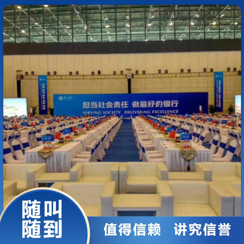 设备租赁活动场地布置值得信赖