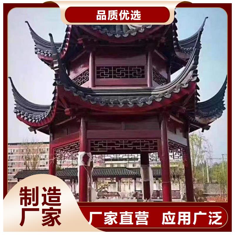 铝代木古建古建铝代木经验丰富质量放心