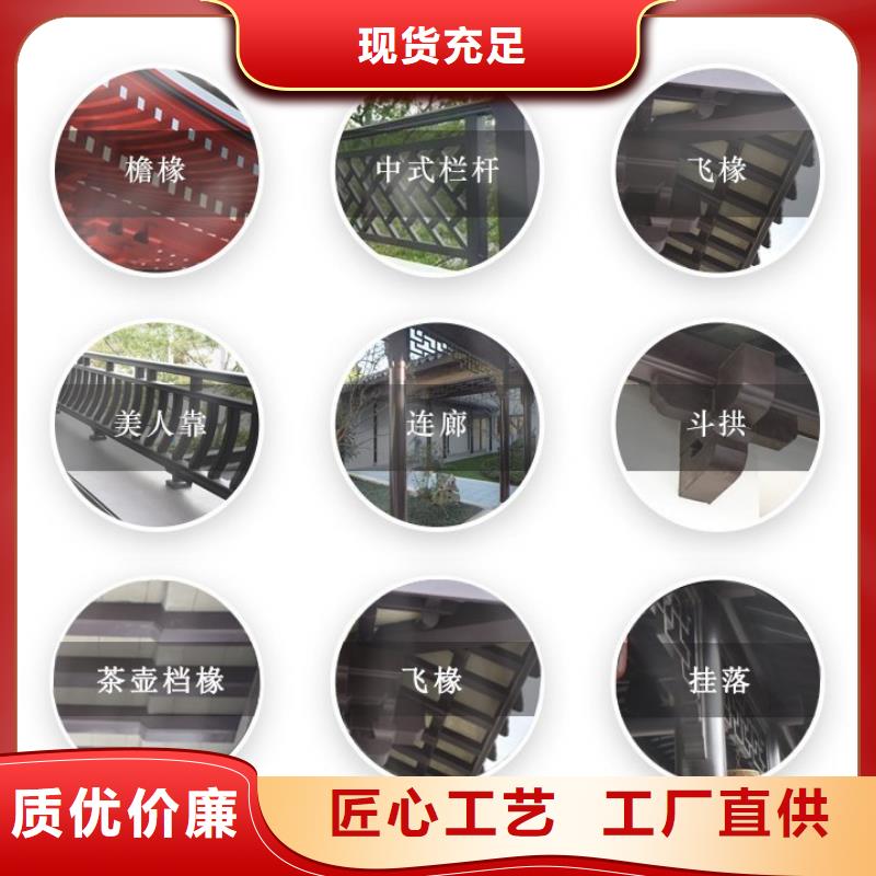 铝代木古建-铝合金仿古建筑材料就近发货