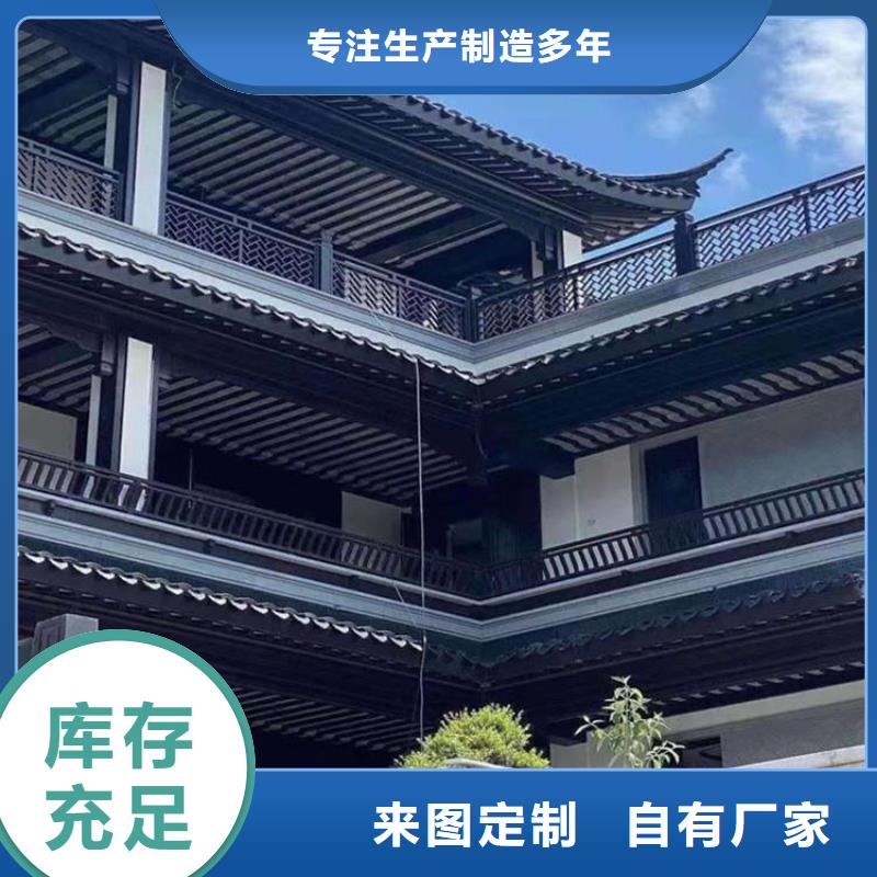 【铝代木古建铝合金仿古建筑材料实地大厂】