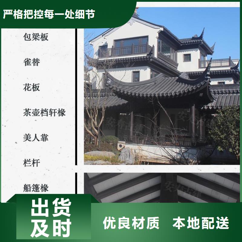 铝代木古建园林古建高品质现货销售