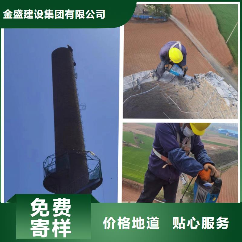 【烟囱拆除】-拆大烟筒一站式服务由金盛为您