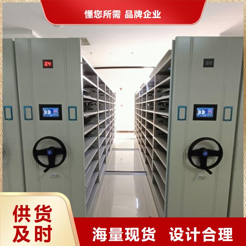 销售公司【鑫康】档案袋密集柜