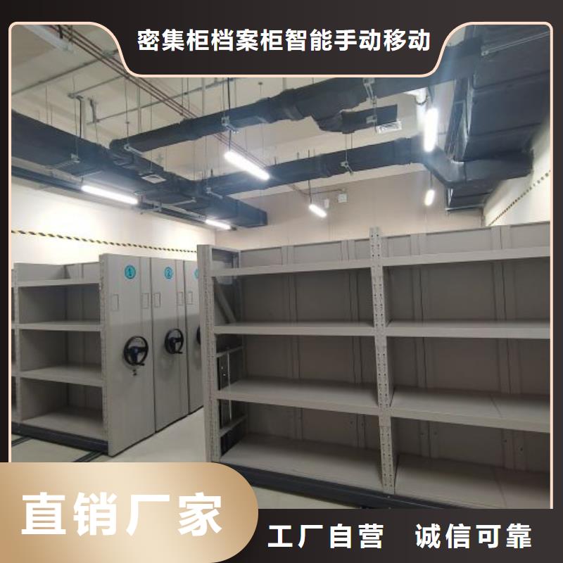 价格实惠的档案室密集档案架生产厂家