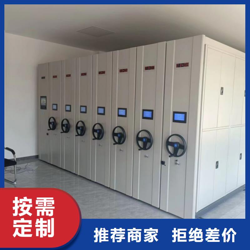 价格实惠的档案室密集档案架生产厂家