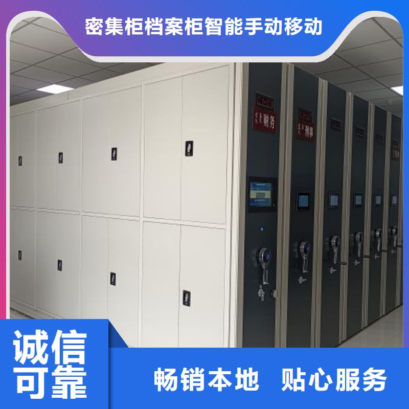销售公司【鑫康】档案袋密集柜