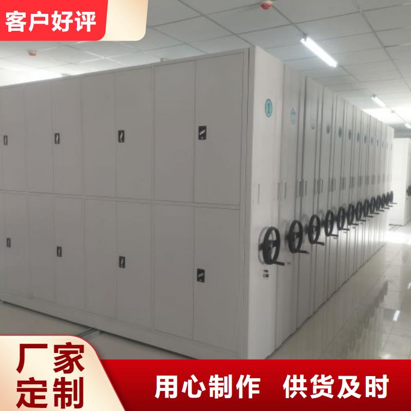 销售公司【鑫康】档案袋密集柜