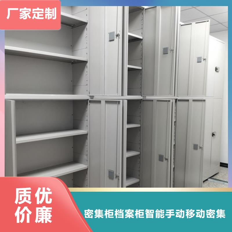 封闭型密集柜质保2年