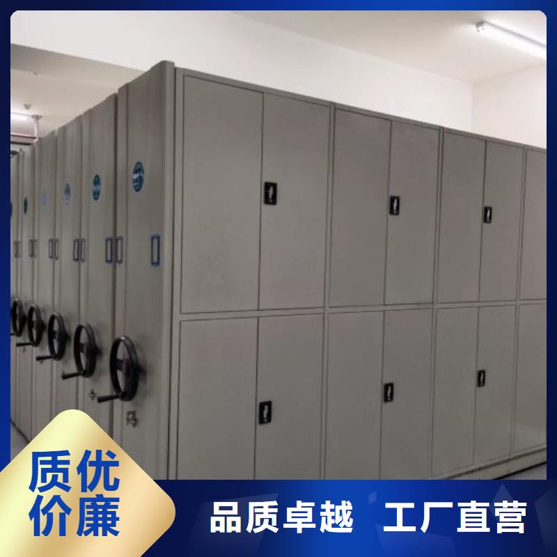 导轨式档案柜真正的厂家货源