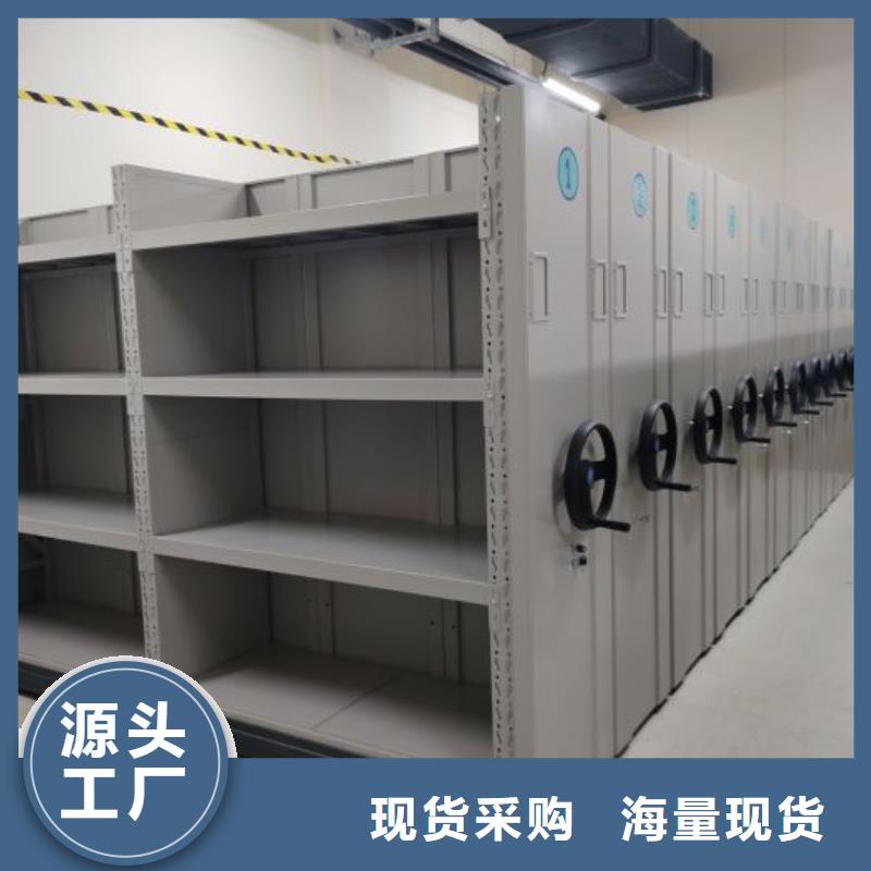 导轨式档案柜真正的厂家货源