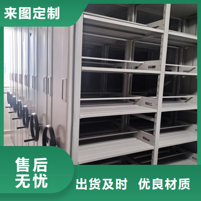 档案室管理密集架-档案室管理密集架厂家、品牌