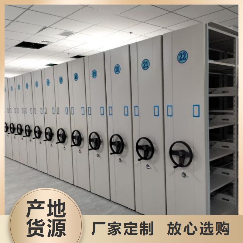 档案室管理密集架-档案室管理密集架厂家、品牌