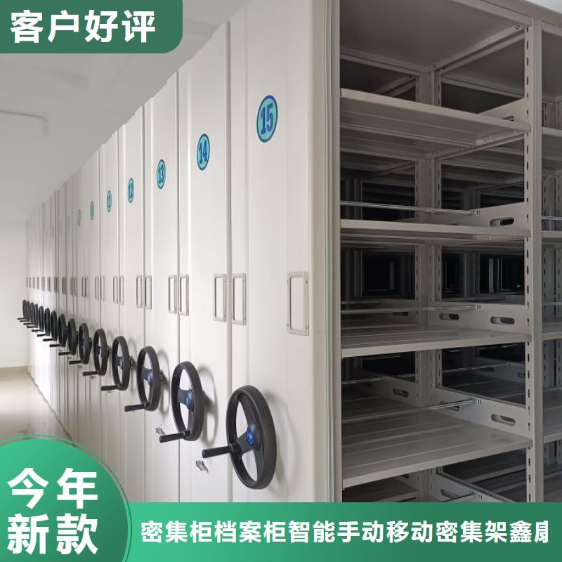 图纸定做【鑫康】保密型密集架