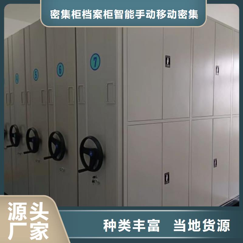 密集书柜视频-密集书柜-广东省韶关市【同城】生产厂家-翁源|南雄|深圳|汕头|梅州|阳江|河源|广州