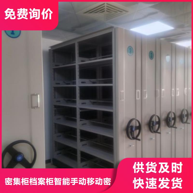 档案管理密集柜欢迎询价