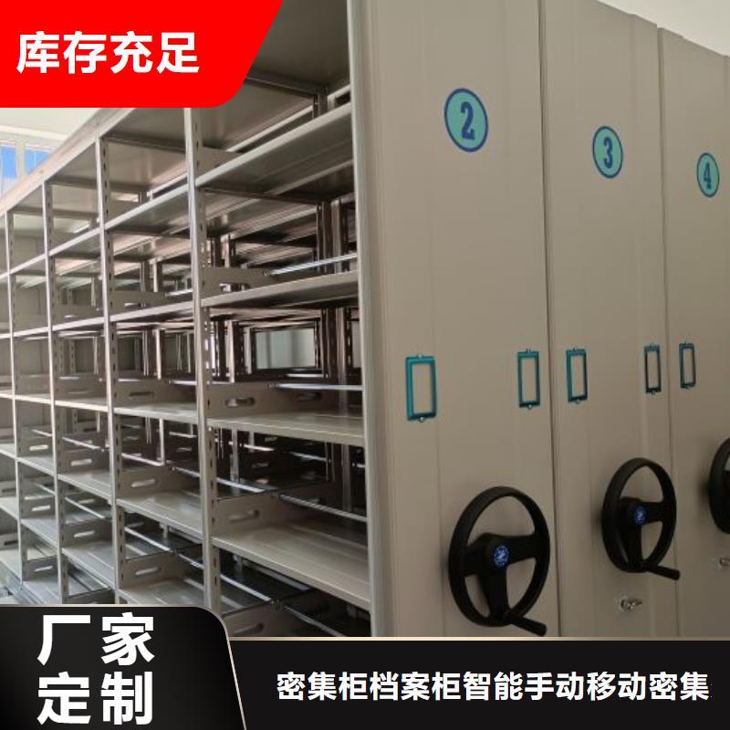 来电详谈【鑫康】档案手摇密集架