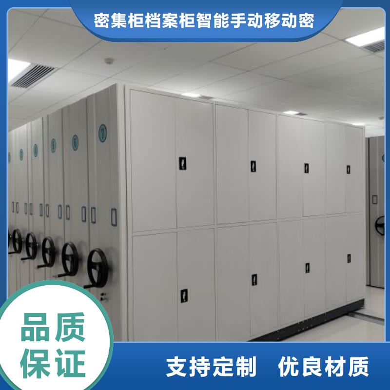 企业档案库密集柜、企业档案库密集柜厂家