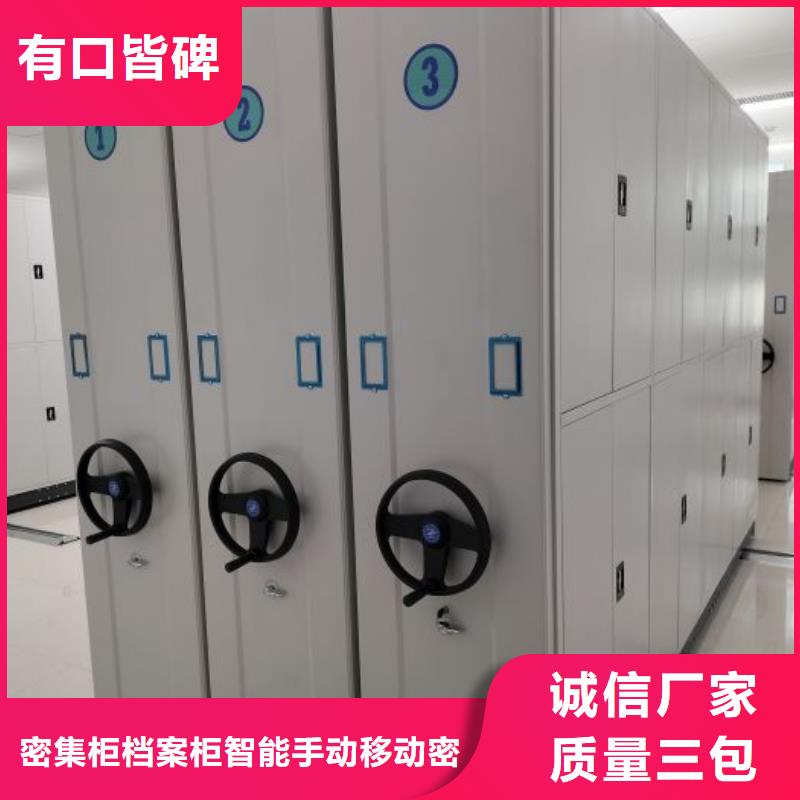 厂家拿货【鑫康】封闭型密集柜