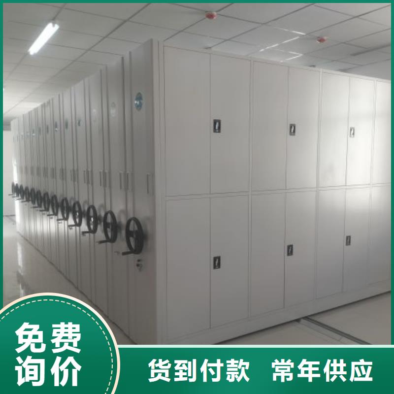 厂家拿货【鑫康】封闭型密集柜