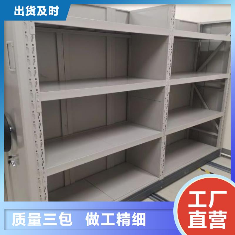 厂家拿货【鑫康】封闭型密集柜