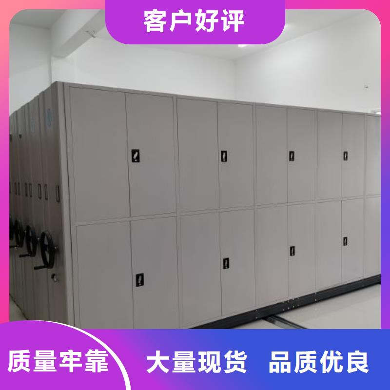现货诚信为本【鑫康】五指山市闭合式档案密集柜