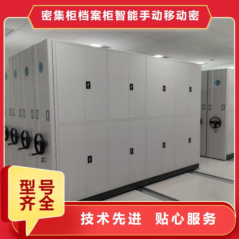 相关信息【鑫康】综合档案密集架