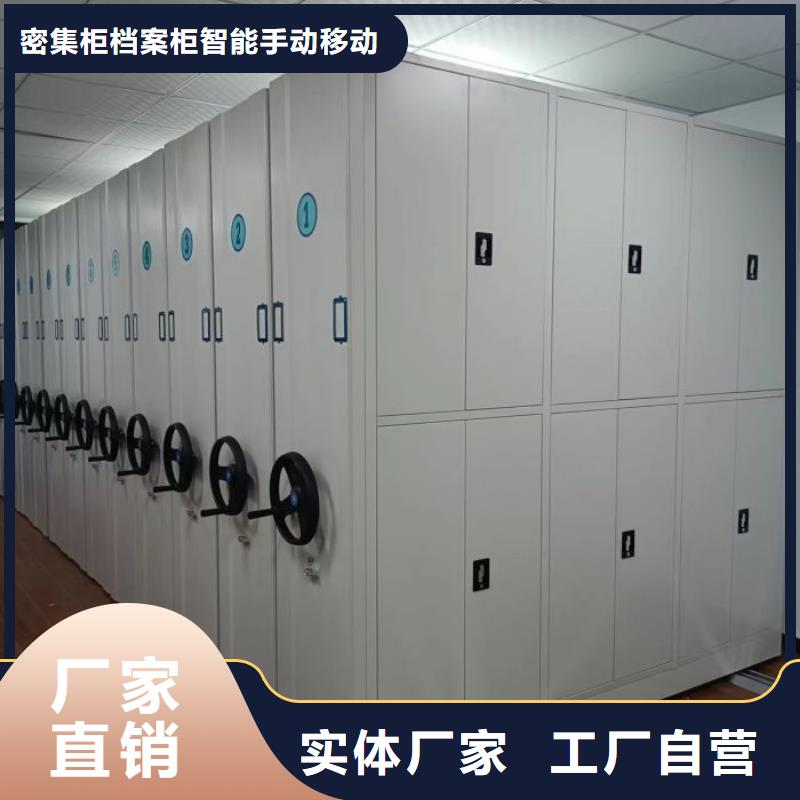 联系电话【鑫康】白沙县密集柜档案密集架