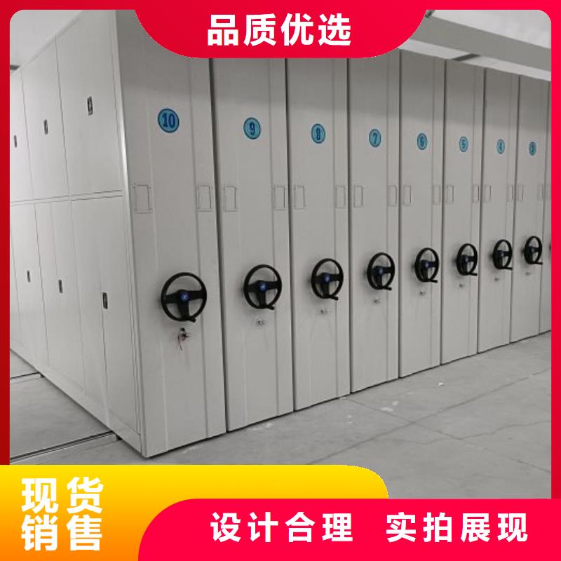 销售公司【鑫康】档案室密集档案架