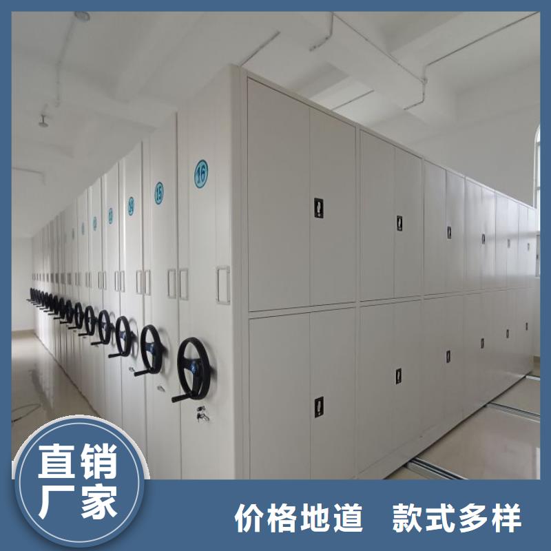 销售公司【鑫康】档案室密集档案架