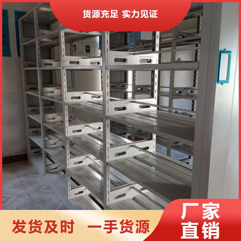 联系电话【鑫康】白沙县密集柜档案密集架