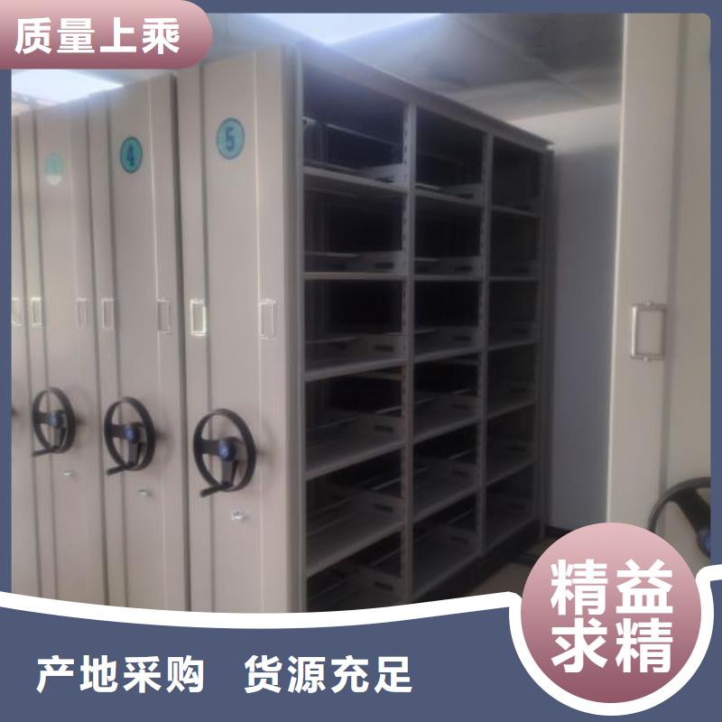 销售公司【鑫康】档案室密集档案架