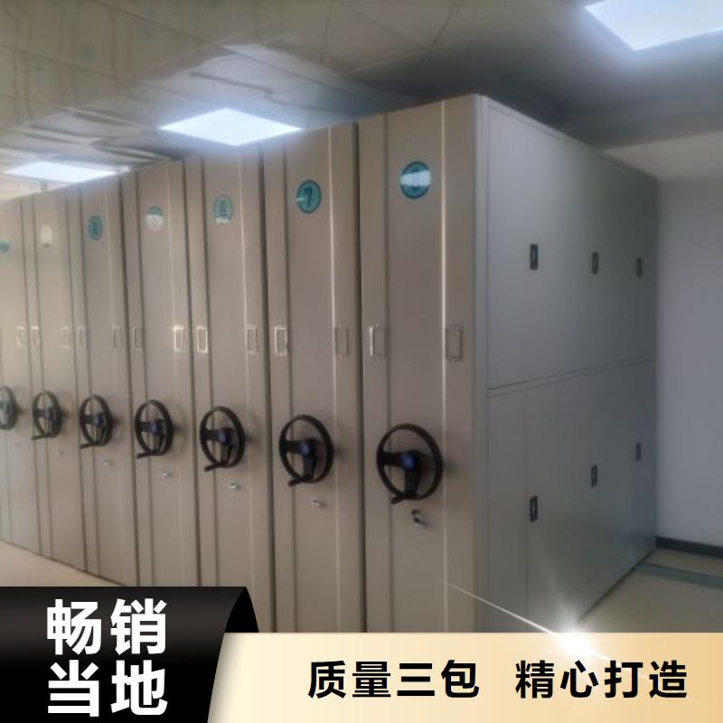 联系电话【鑫康】白沙县密集柜档案密集架
