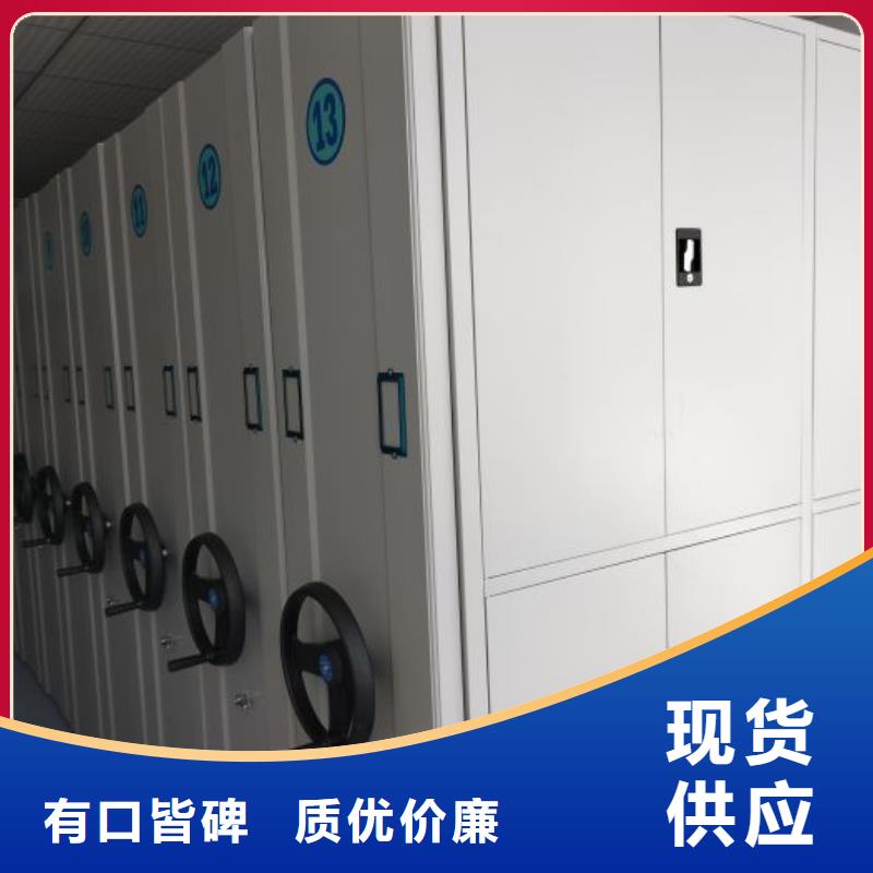销售公司【鑫康】档案室密集档案架
