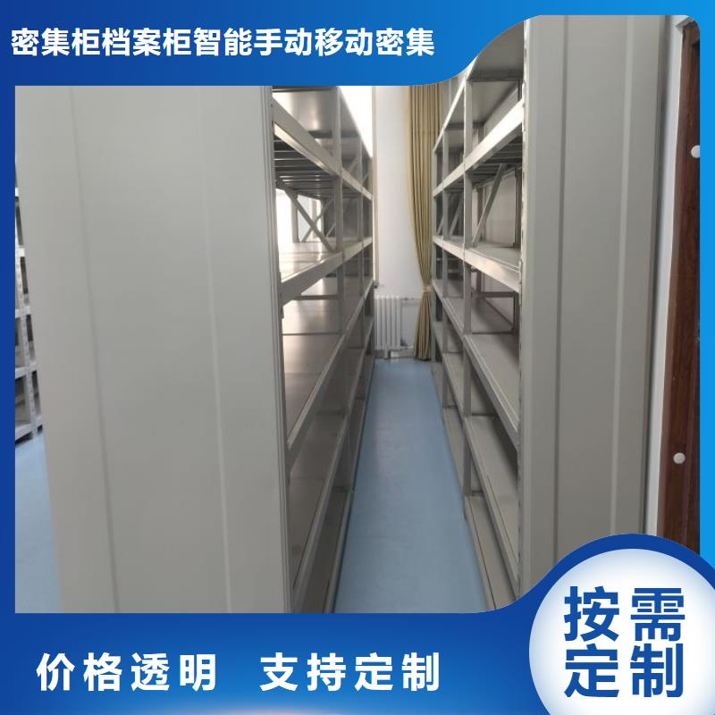 五星服务【鑫康】自动选层档案柜