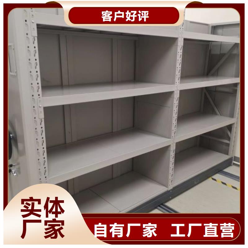 销售公司【鑫康】档案室密集档案架
