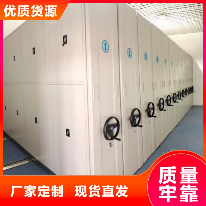 生产企业【鑫康】档案移动密集柜