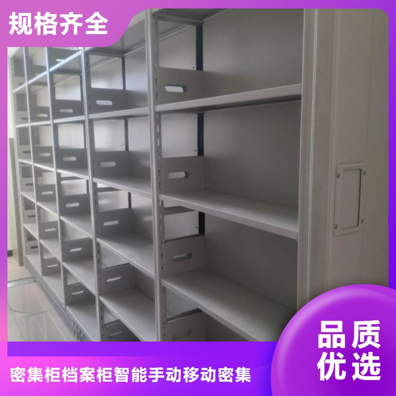 遵守守信【鑫康】手摇移动密集架