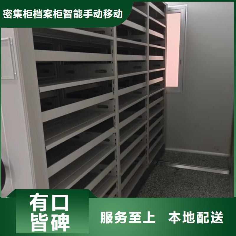 密集柜档案柜介绍
