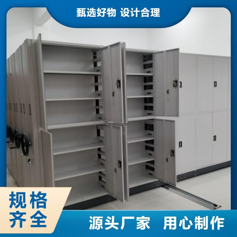 咨询合作【鑫康】档案室用移动密集柜