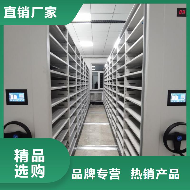 欢迎惠顾【鑫康】密集柜式档案架