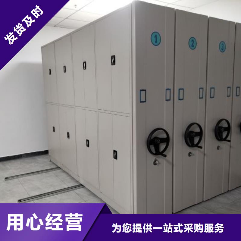 生产工艺【鑫康】五指山市档案资料管理密集柜