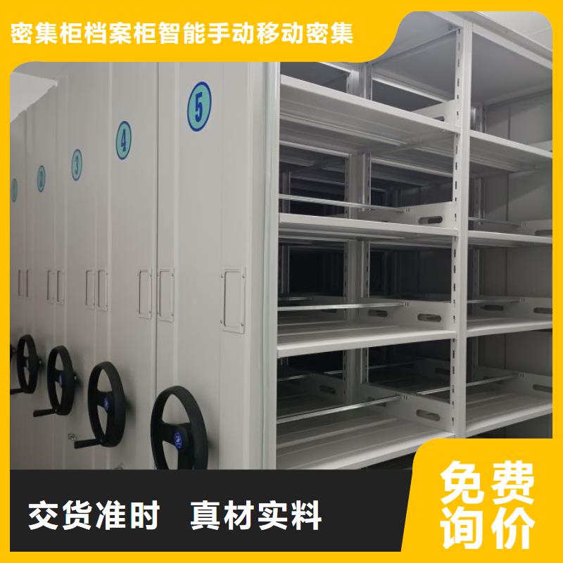 一站购齐【鑫康】电动移动密集柜