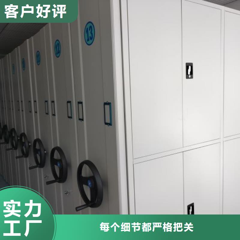 生产工艺【鑫康】五指山市档案资料管理密集柜
