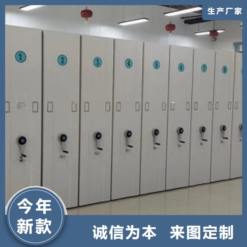 欢迎惠顾【鑫康】密集柜式档案架