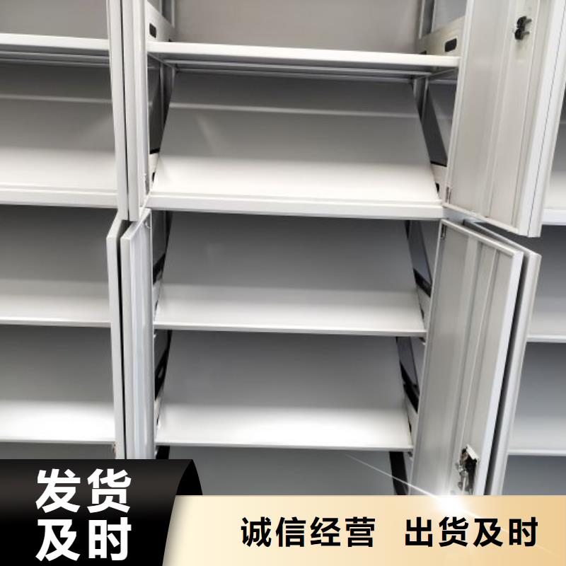 欢迎惠顾【鑫康】密集柜式档案架