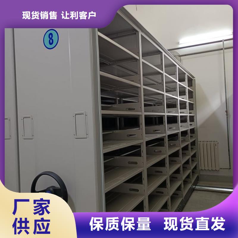 欢迎惠顾【鑫康】密集柜式档案架
