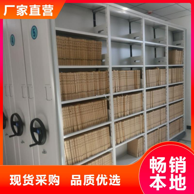 自动档案柜厂家现货批发