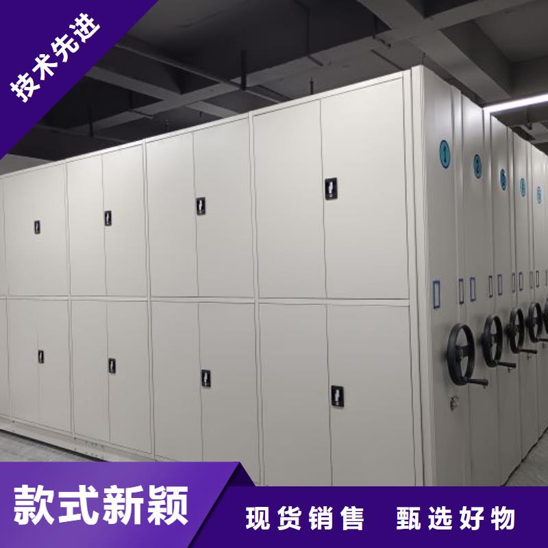 自动档案柜厂家现货批发