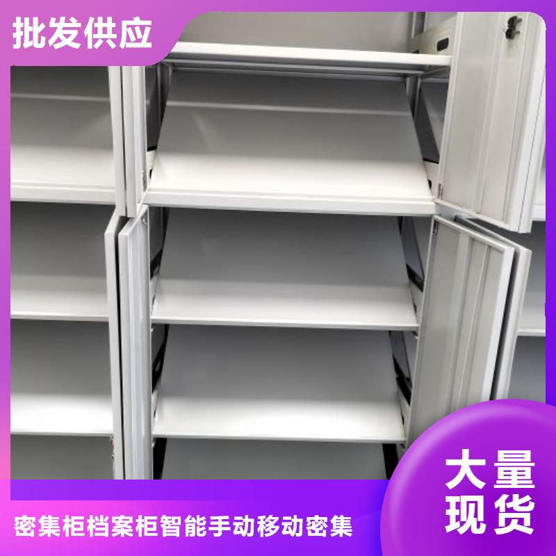 公司地址【鑫康】档案室密集档案架